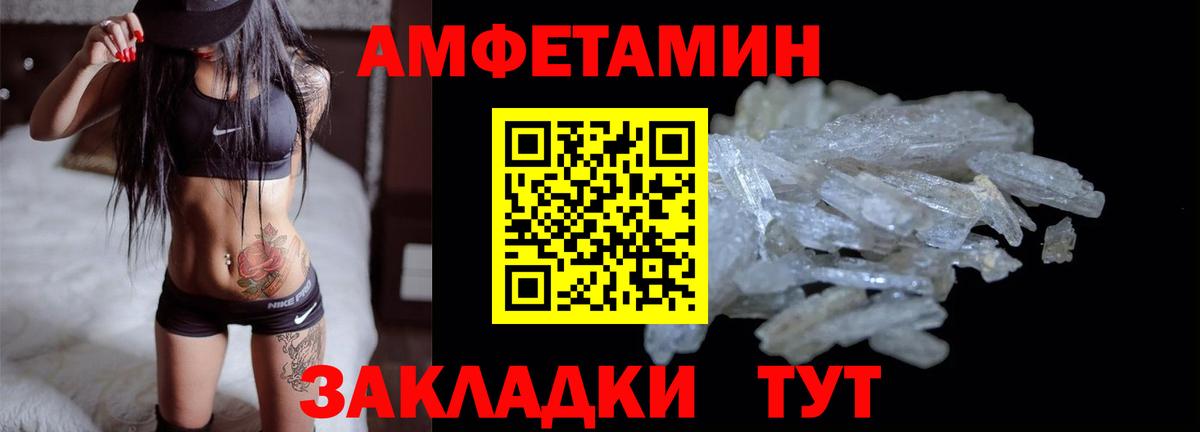 Amphetamine 98% Киреевск