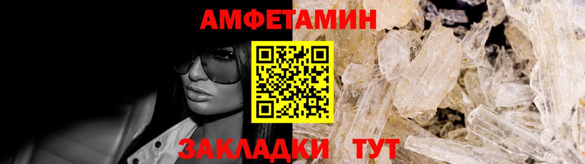 Киреевск  АМФЕТАМИН VHQ  Вход с VPN 