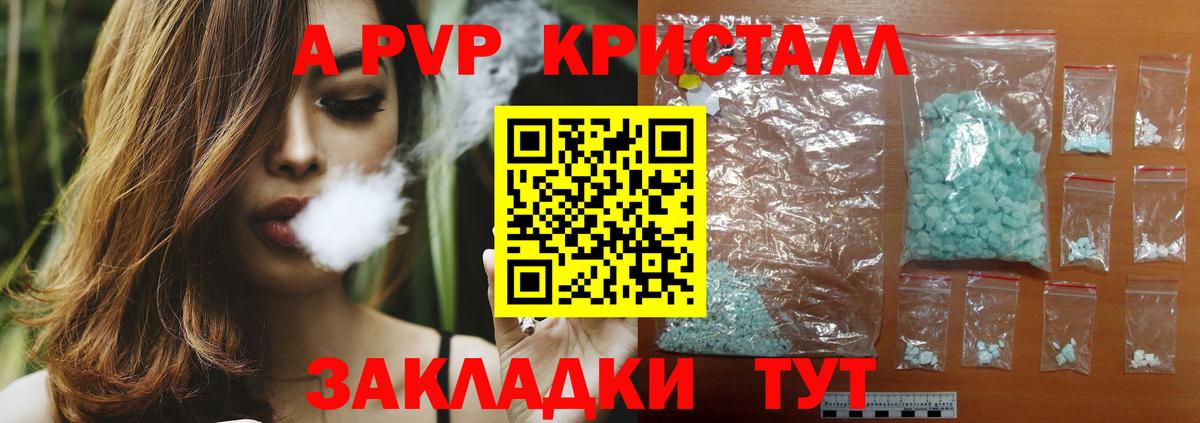 Киреевск  A-PVP СК  Вход с VPN  A-PVP VHQ  Alfa_PVP Crystall 