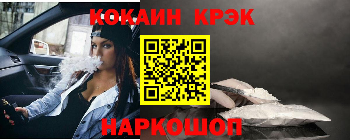 COCAIN Боливия Киреевск