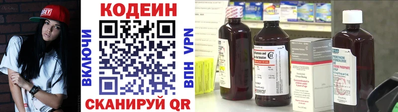 Codein напиток Lean (лин) даркнет состав Киреевск