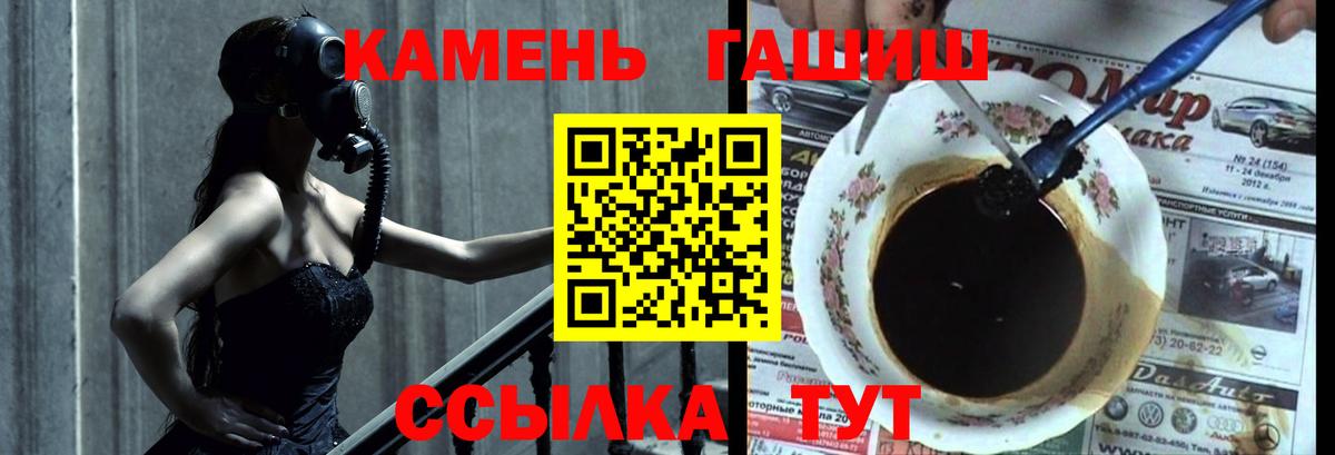 ГАШИШ  ГАШ убойный  Гашиш 40% ТГК  Вход с VPN  Киреевск 