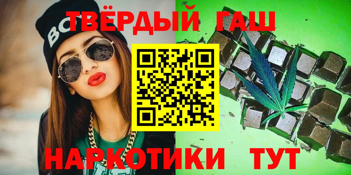 ГАШ гашик Киреевск