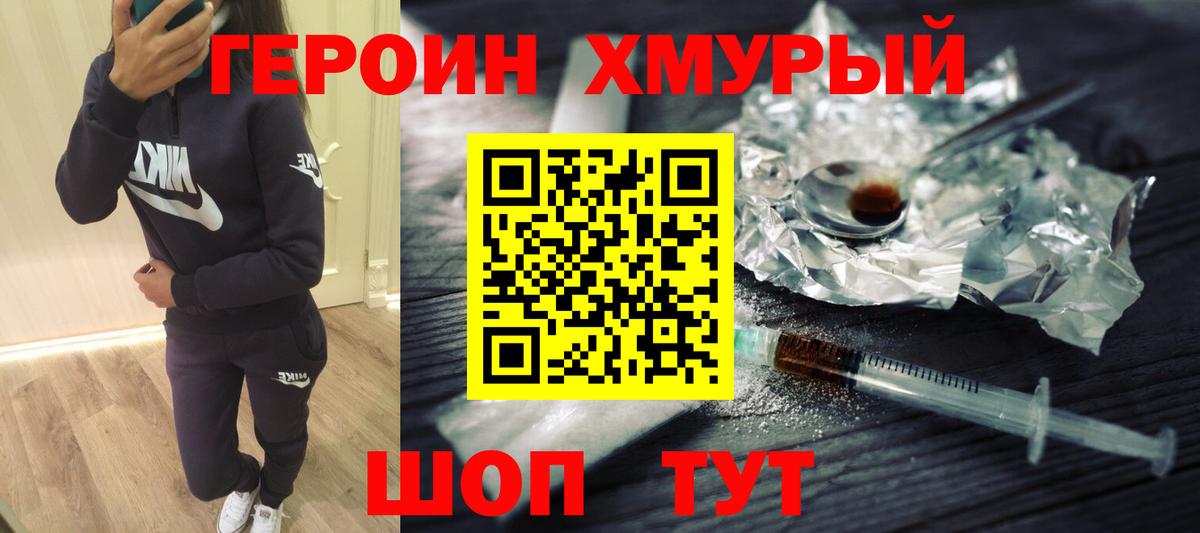 ГЕРОИН Афган Киреевск
