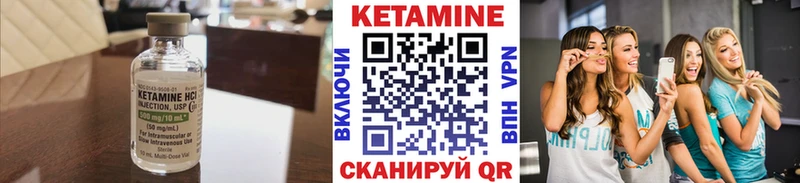 Кетамин VHQ Киреевск