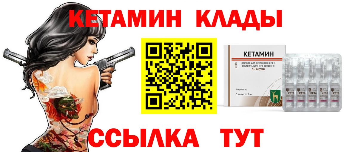КЕТАМИН ketamine Киреевск