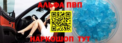 стаф Анапа