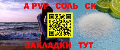 стаф Анапа
