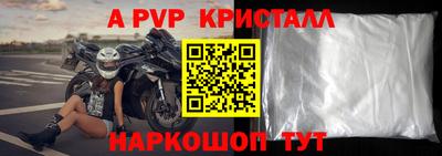стаф Анапа