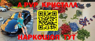 стаф Анапа