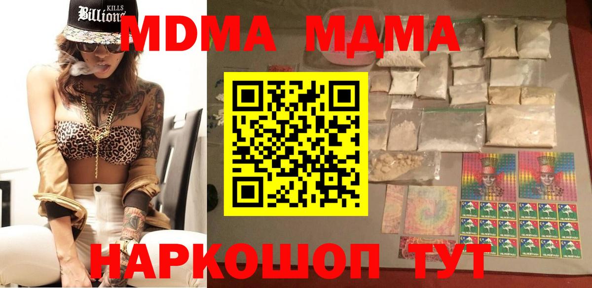 Киреевск  МДМА молли  МДМА кристаллы  MDMA  Вход с VPN 