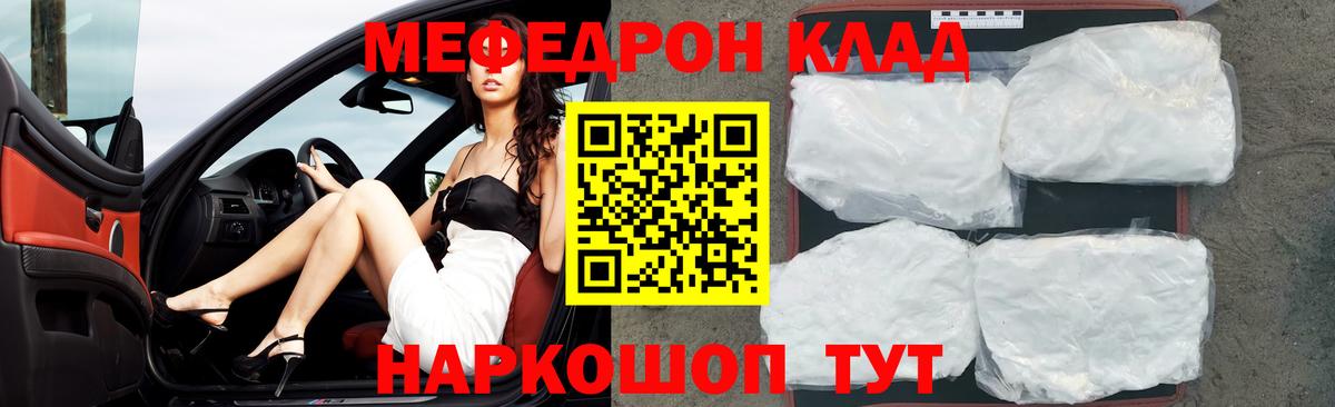 МЯУ-МЯУ 4 MMC  МЯУ-МЯУ мяу мяу  Киреевск  купить наркотики цена  Вход с VPN  Мефедрон 
