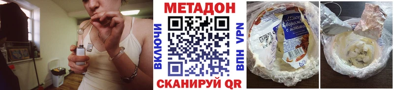 Метадон methadone  Киреевск 