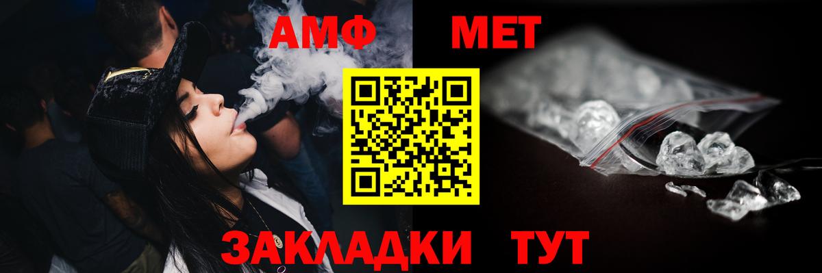 Киреевск  Первитин Декстрометамфетамин 99.9%  Вход с VPN 