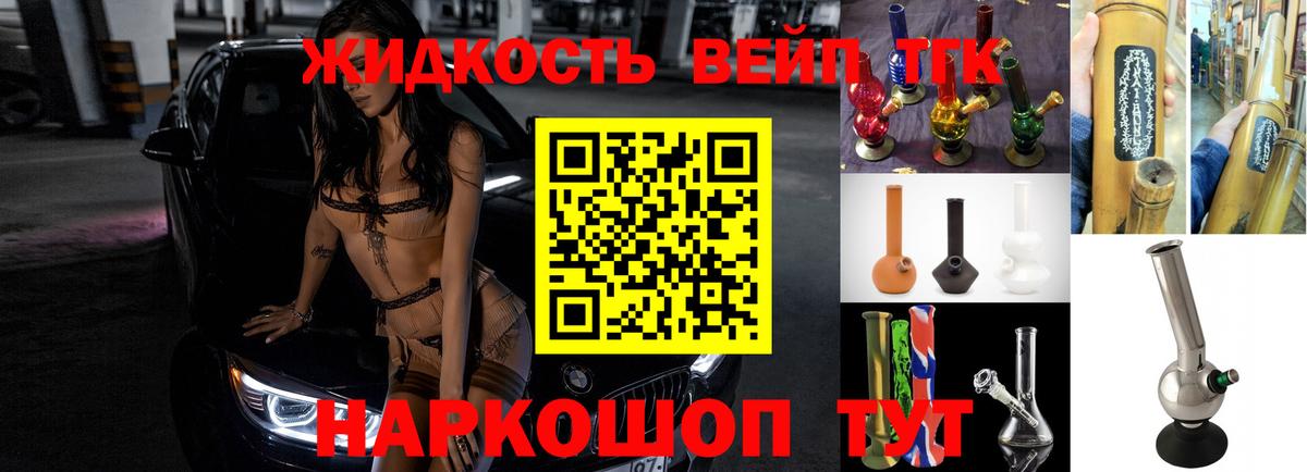 Киреевск  закладка  ТГК концентрат  Вход с VPN  Дистиллят ТГК концентрат 